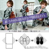 濃緑に多様な花が咲いたモダンな花柄浴衣3点セット(YUKATA) | GRAXIA | 詳細画像12