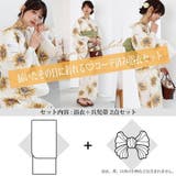生成りの地に咲き誇る大輪の向日葵が夏の日差しに映え華やかな魅力を存分に引き立てる… | GRAXIA | 詳細画像12