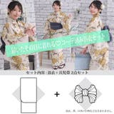 優美な鳥の子色に朽葉の牡丹が美しく映えるアンティーク調浴衣2点セット(YUKAT… | GRAXIA | 詳細画像12 