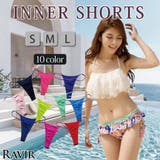 バックラインストーンの水着用インナーショーツ(水着・水着用インナー) | GRAXIA | 詳細画像1