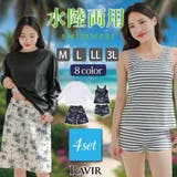 ボーイレッグパンツがヒップをすっぽりカバーする長袖付きタンキニ4点セット(水着 … | GRAXIA | 詳細画像1 