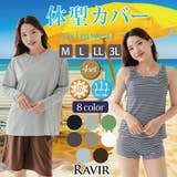 長袖オーバーサイズで体型カバータンキニハーパン4点セット(水着 体型カバー水着) | GRAXIA | 詳細画像1 
