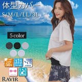 レイヤードＴシャツで肌見せを防ぐ2点セット(水着・体型カバー水着) | GRAXIA | 詳細画像1 
