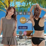 ゆったりノースリーブとショートパンツの体形カバー水着4点セット(水着 体型カバー… | GRAXIA | 詳細画像1 