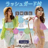 鮮やかカラーストライプが周りと差をつけるラッシュガード付き体形カバー水着4点セッ… | GRAXIA | 詳細画像1 