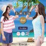 爽やかなマリンボーダーが海辺に映える体形カバータンキニ水着4点セット(水着 体型… | GRAXIA | 詳細画像1 