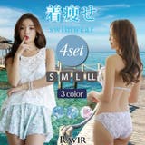 レースの透け感がフェミニンなペイズリー柄ビキニ4点セット(水着 体型カバー水着) | GRAXIA | 詳細画像1 