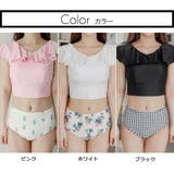 フリルトップスとロングスカートのビキニ3点セット(水着・体型カバー水着) | GRAXIA | 詳細画像4 
