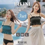 ラメブラとシアースカートのビキニ3点セット(水着・体型カバー水着) | GRAXIA | 詳細画像1 