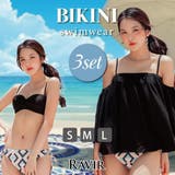 バンドゥビキニと袖ありオフショルの体形カバー水着3点セット(水着 体型カバー水着… | GRAXIA | 詳細画像1 