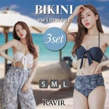 爽やかペイズリーのワイドパンツ付きビキニ3点セット(水着・体型カバー水着) | GRAXIA | 詳細画像1 