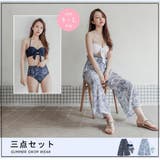 爽やかペイズリーのワイドパンツ付きビキニ3点セット(水着・体型カバー水着) | GRAXIA | 詳細画像3 