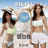 パステルシフォントップスとトロピカルな花柄ボトムスがフェミニンなビキニ3点セット… | GRAXIA | 詳細画像1