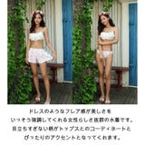 パステルシフォントップスとトロピカルな花柄ボトムスがフェミニンなビキニ3点セット… | GRAXIA | 詳細画像13