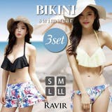 リボン付きカラフルボトムスとフリルトップスが目を惹くビキニ3点セット(水着 ビキ… | GRAXIA | 詳細画像1 