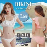 ワンカラーフリルワンショルダーのビキニ2点セット(水着・ビキニ) | GRAXIA | 詳細画像1 