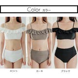 フリルオフショルのビキニ2点セット(水着・ビキニ) | GRAXIA | 詳細画像5