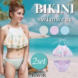 アメリカンスリーブフレアパステルカラービキニ2点セット(水着・ビキニ) | GRAXIA | 詳細画像1