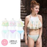 アメリカンスリーブフレアパステルカラービキニ2点セット(水着・ビキニ) | GRAXIA | 詳細画像2