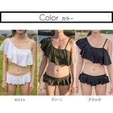 ワンショルボリュームフリルビキニ2点セット(水着・ビキニ) | GRAXIA | 詳細画像5 
