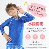 男女兼用ラグラン長袖TシャツタイプKIDSキッズ子供用ラッシュガード(水着 キッ… | GRAXIA | 詳細画像5 