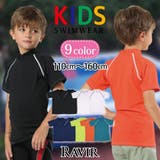 男女兼用ラグランハイネック半袖TシャツタイプKIDSキッズ子供用ラッシュガード | GRAXIA | 詳細画像1