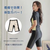 ほっそりシルエット半袖セパレート2点セットFitnessフィットネス運動系水着(… | GRAXIA | 詳細画像6 