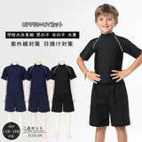 男女兼用半袖ラッシュガード2点セットSchoolスクール学校キッズ子供用水着 | GRAXIA | 詳細画像2