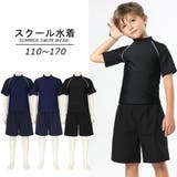 男女兼用半袖ラッシュガード2点セットSchoolスクール学校キッズ子供用水着 | GRAXIA | 詳細画像3
