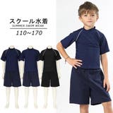 男女兼用半袖ラッシュガード2点セットSchoolスクール学校キッズ子供用水着 | GRAXIA | 詳細画像5