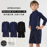 男女兼用フロントファスナー長袖ラッシュガード2点セットSchoolスクール学校キ… | GRAXIA | 詳細画像2