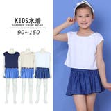 カチューシャ付きデニム風スカート3点セットKIDSキッズ子供用水着 | GRAXIA | 詳細画像2