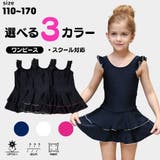 インパン付きダブルフリルワンピースSchoolスクール学校キッズ子供用水着 | GRAXIA | 詳細画像2