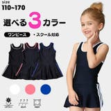 インパン付き三本ラインワンピースSchoolスクール学校キッズ子供用水着 | GRAXIA | 詳細画像2