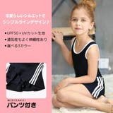 インパン付き三本ラインワンピースSchoolスクール学校キッズ子供用水着 | GRAXIA | 詳細画像3