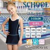 インパン付きショルダーラインワンピースSchoolスクール学校キッズ子供用水着 | GRAXIA | 詳細画像1