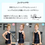 インパン付きショルダーラインワンピースSchoolスクール学校キッズ子供用水着 | GRAXIA | 詳細画像4