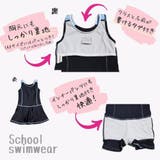 インパン付きショルダーラインワンピースSchoolスクール学校キッズ子供用水着 | GRAXIA | 詳細画像6
