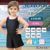 インパン付きショートフレアパンツワンピースSchoolスクール学校キッズ子供用水… | GRAXIA | 詳細画像1