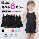 インパン付きショートフレアパンツワンピースSchoolスクール学校キッズ子供用水… | GRAXIA | 詳細画像2