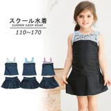 インパン付きレースセパレートSchoolスクール学校キッズ子供用水着(水着 キッ… | GRAXIA | 詳細画像3 