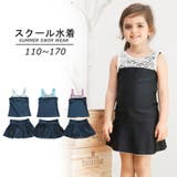 インパン付きレースセパレートSchoolスクール学校キッズ子供用水着(水着 キッ… | GRAXIA | 詳細画像4 