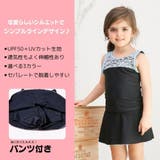 インパン付きレースセパレートSchoolスクール学校キッズ子供用水着(水着 キッ… | GRAXIA | 詳細画像6 