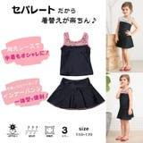 インパン付きレースセパレートSchoolスクール学校キッズ子供用水着(水着 キッ… | GRAXIA | 詳細画像7 