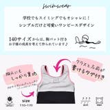 インパン付きレースセパレートSchoolスクール学校キッズ子供用水着(水着 キッ… | GRAXIA | 詳細画像8 