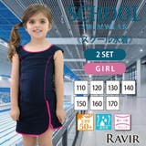 ラップスカートデザインセパレートSchoolスクール学校キッズ子供用水着 | GRAXIA | 詳細画像1