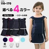 ラップスカートデザインセパレートSchoolスクール学校キッズ子供用水着 | GRAXIA | 詳細画像2