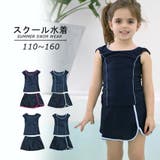 ラップスカートデザインセパレートSchoolスクール学校キッズ子供用水着 | GRAXIA | 詳細画像3