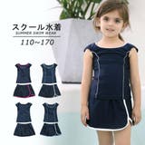ラップスカートデザインセパレートSchoolスクール学校キッズ子供用水着 | GRAXIA | 詳細画像4