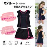 ラップスカートデザインセパレートSchoolスクール学校キッズ子供用水着 | GRAXIA | 詳細画像6